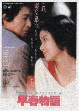 青春之歌